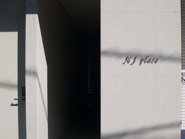 NJ Place その他外観1