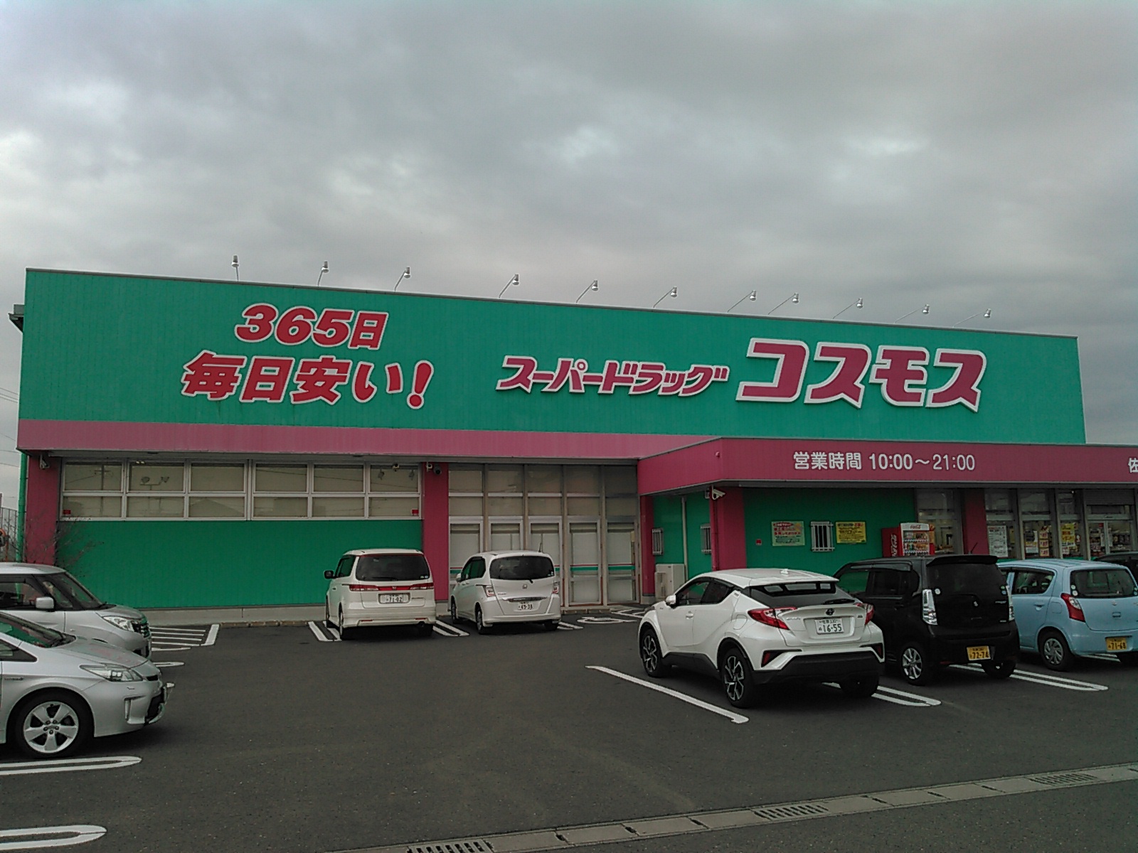 エバーフェニックス 周辺画像2