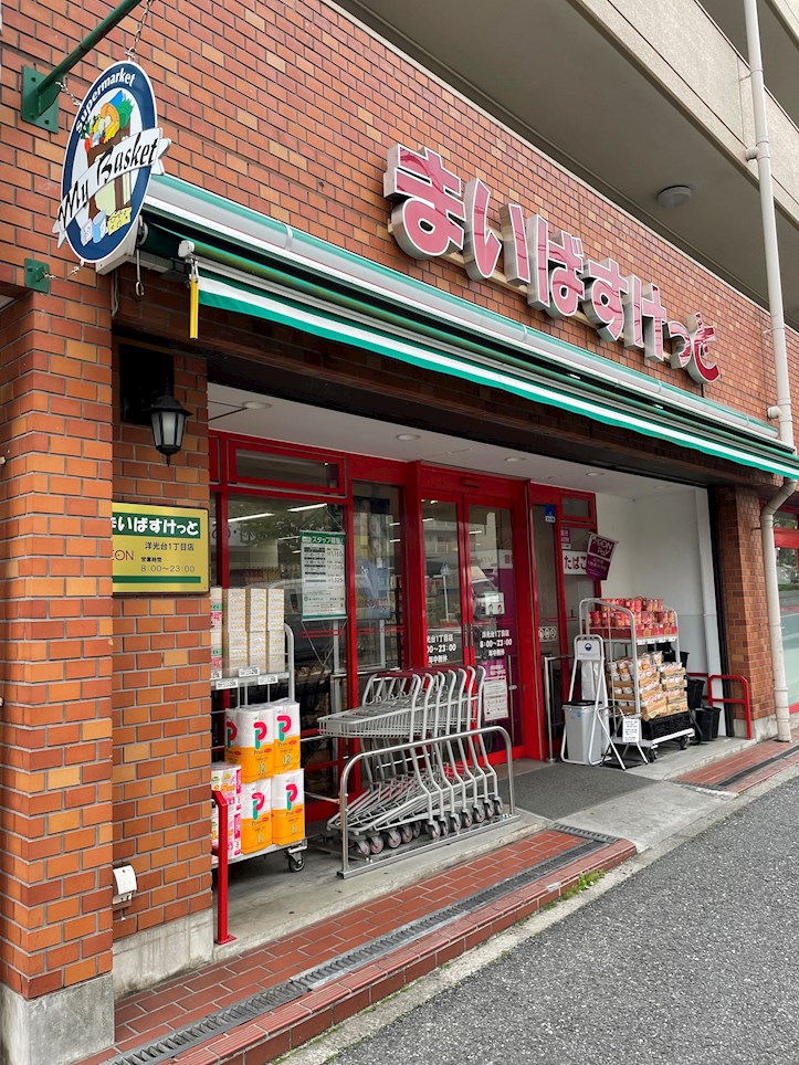 WHITE BASE YOKODAI（ホワイトベース洋光台） 周辺画像1