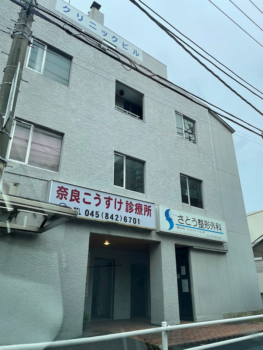 WHITE BASE YOKODAI（ホワイトベース洋光台） 周辺画像5