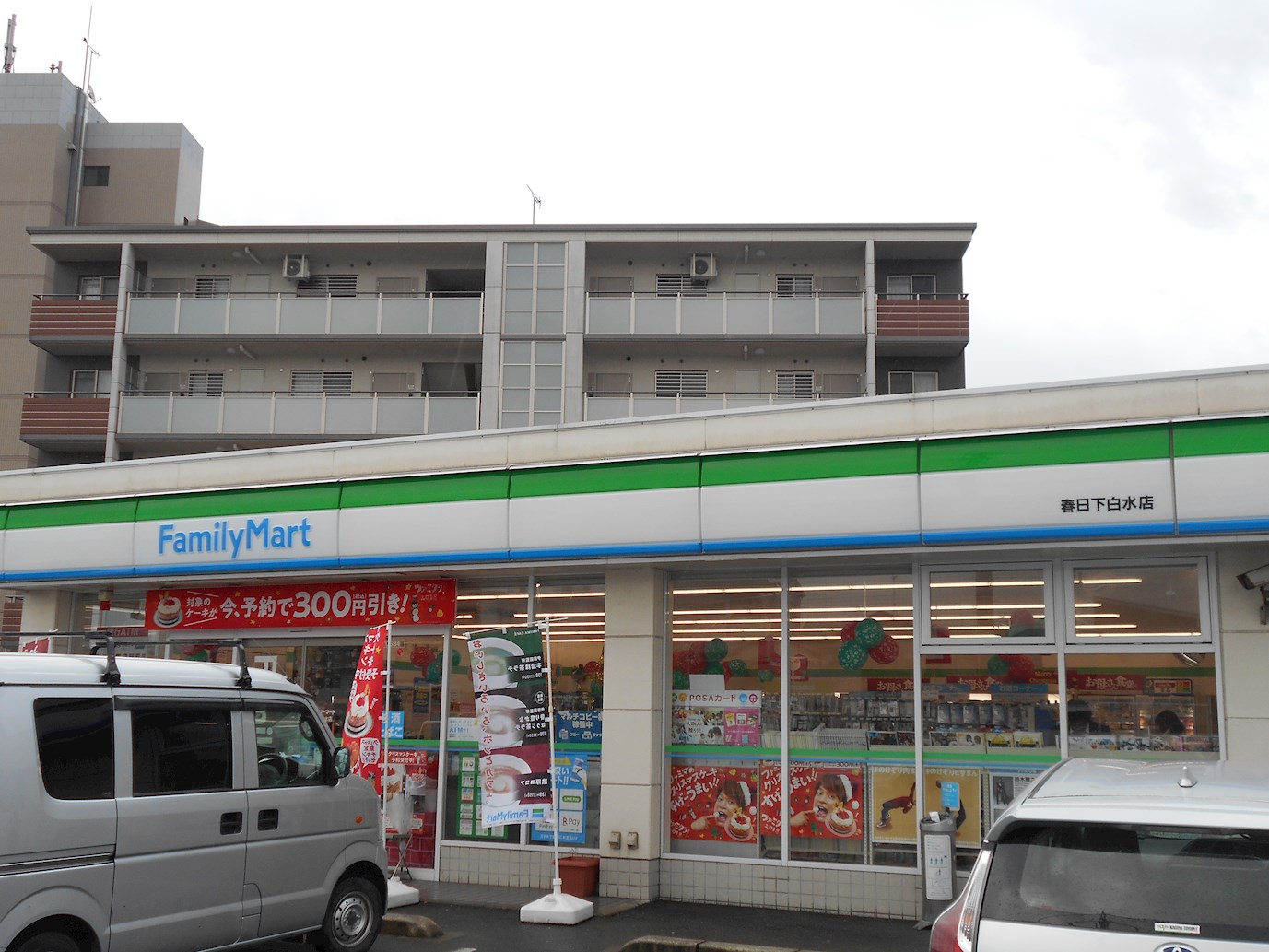 ウエストヴィレッジ 下白水 周辺画像2