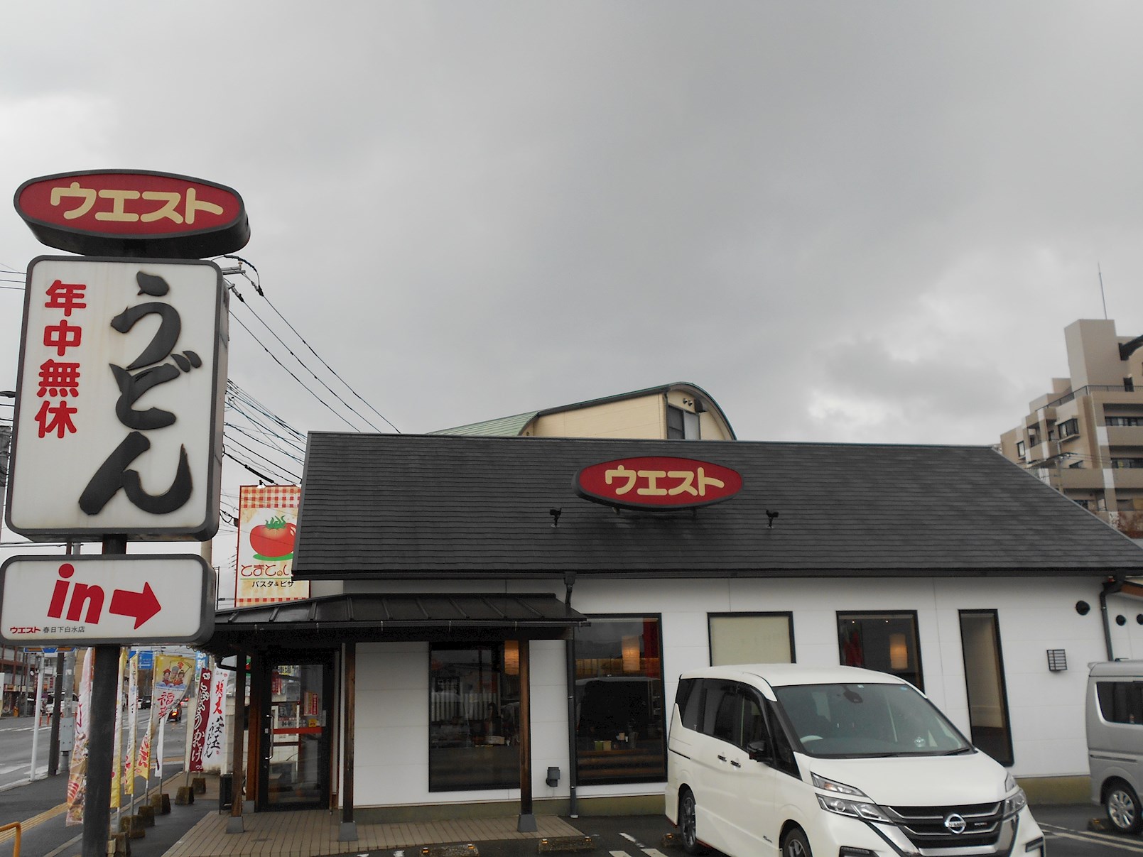 ウエストヴィレッジ 下白水 周辺画像4