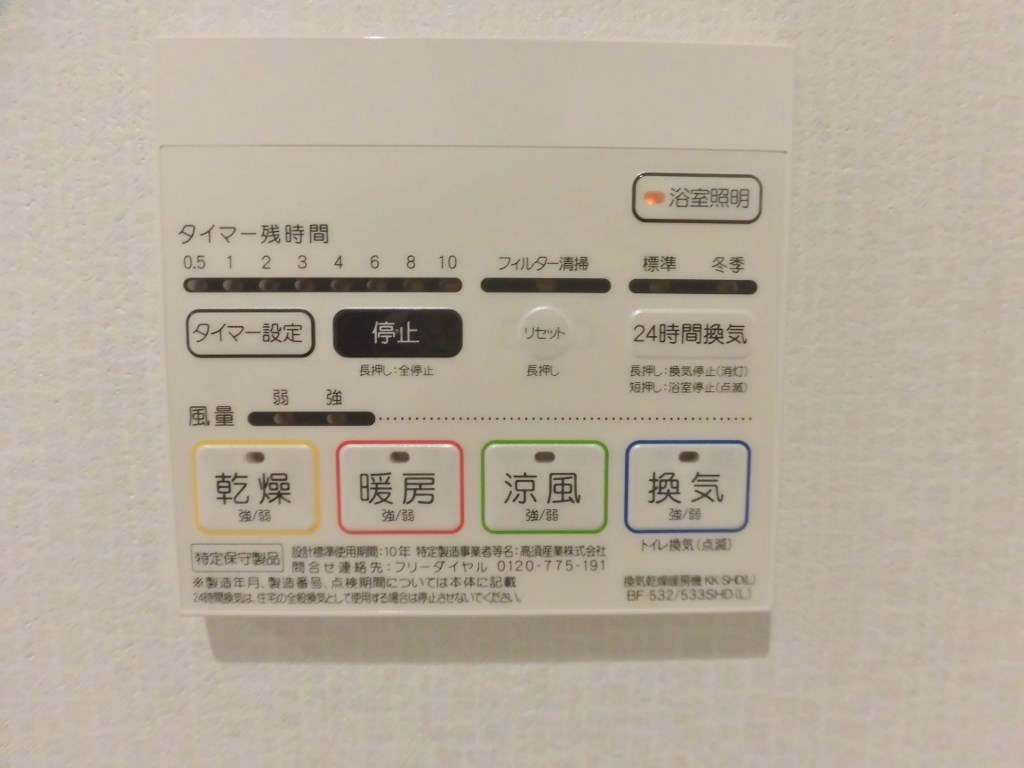 トレンヴィラ北摂 その他5