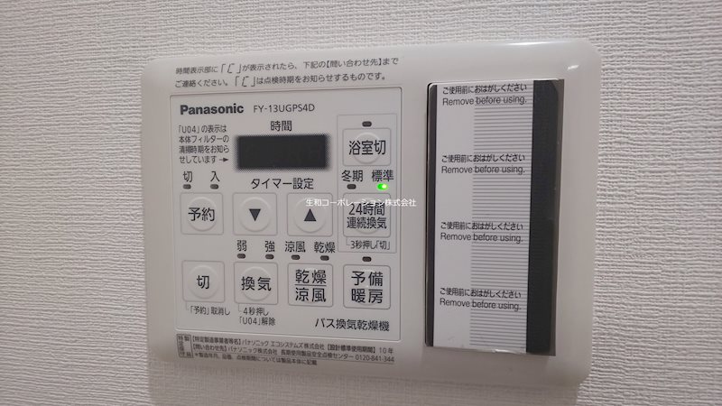 クリスタル三和 その他6
