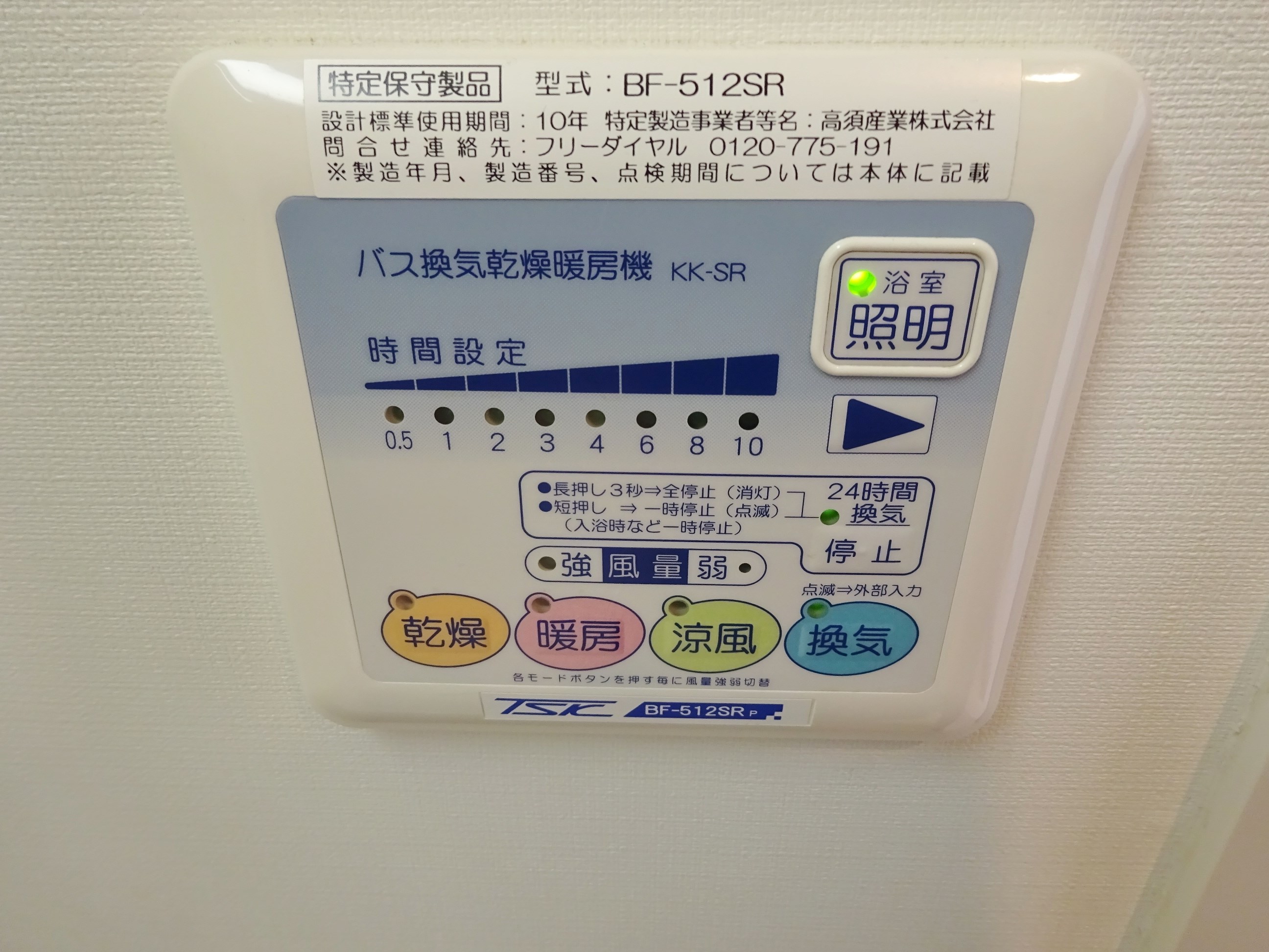 ベロ クオーレ三国 その他5