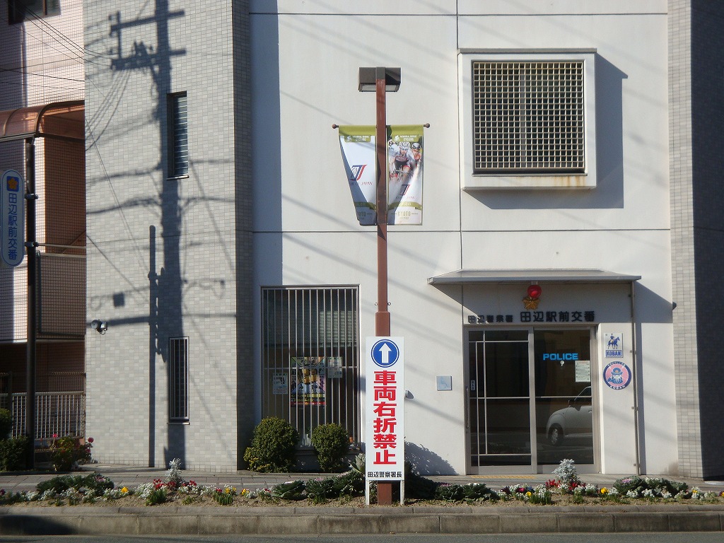 Sofresco新田辺 周辺画像6