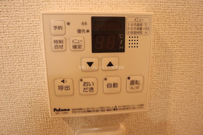 アンクルール南柏Ⅱ その他2