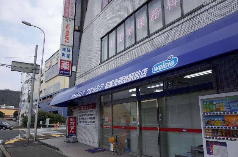 グランドゥール光明池 周辺画像2