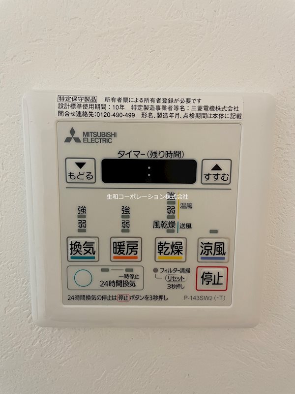 グランパシフィック木川東 その他4