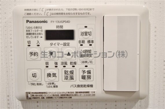 オランジェ K その他4