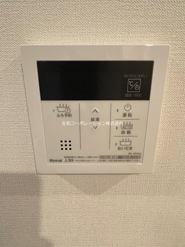 レジデンス神谷C その他6