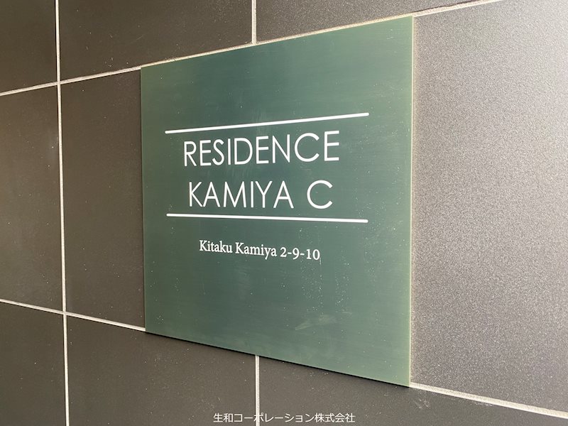 レジデンス神谷C その他外観5