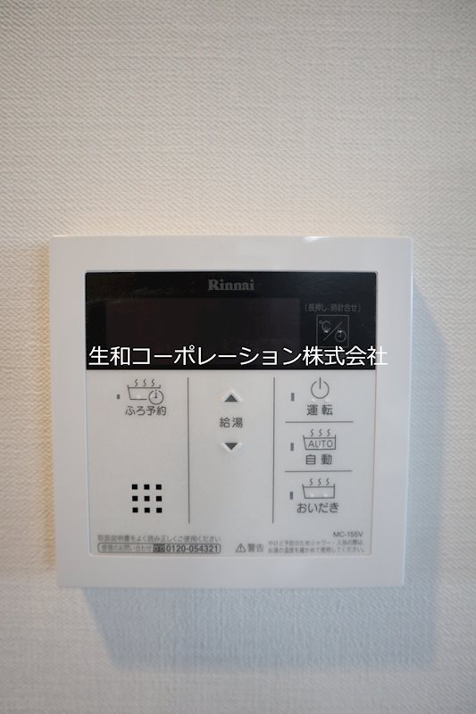 プラテリア弥生 その他5