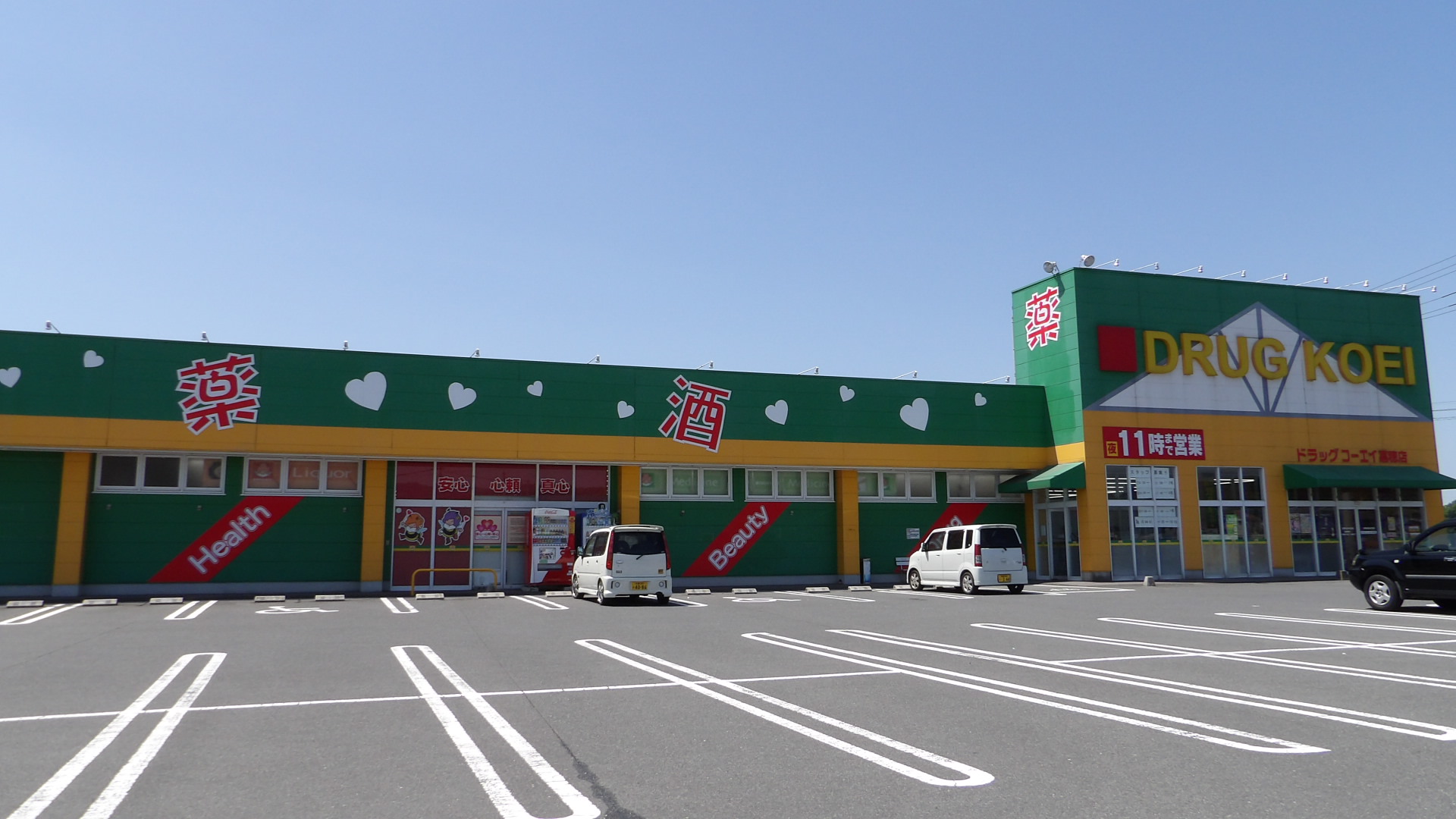 コスモヒルズ 周辺画像3