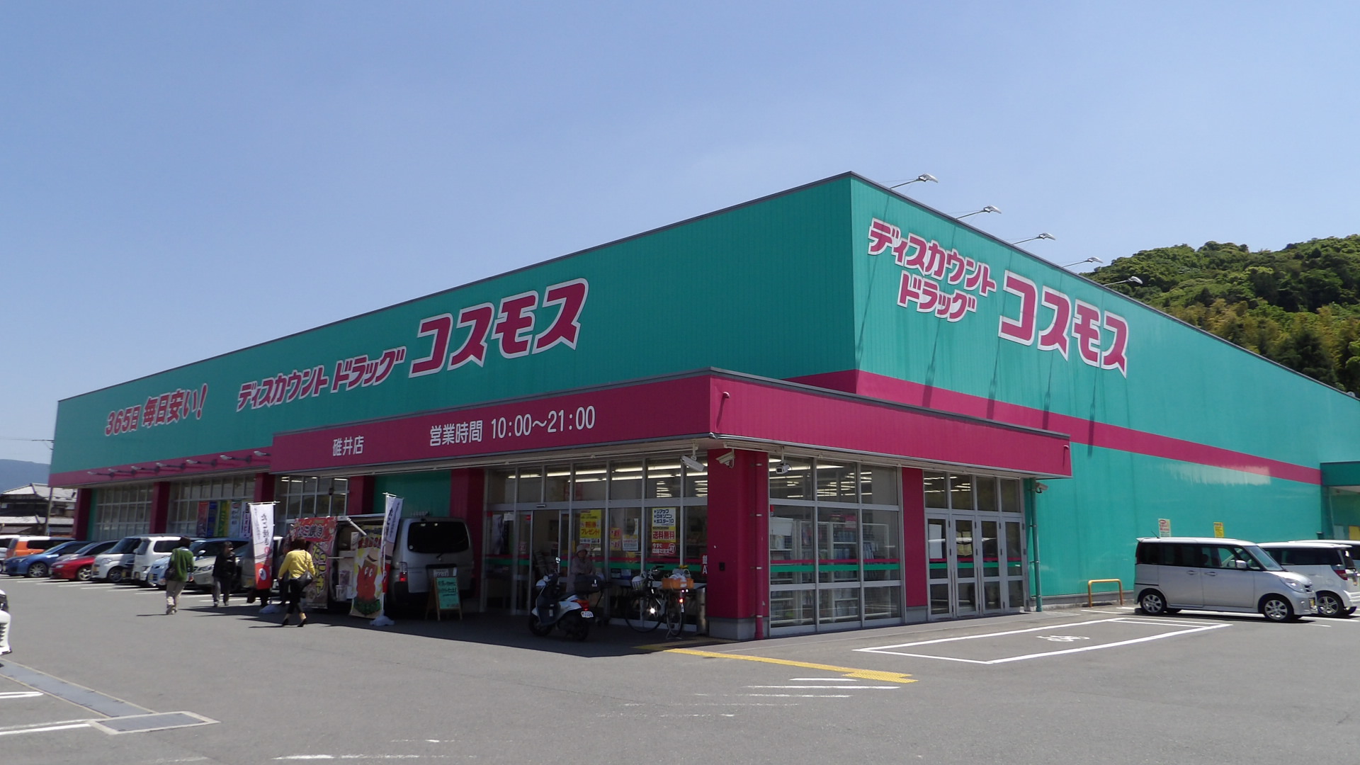 コスモヒルズ 周辺画像6