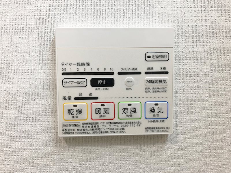 スプリームヒルズ鶴舞 その他7