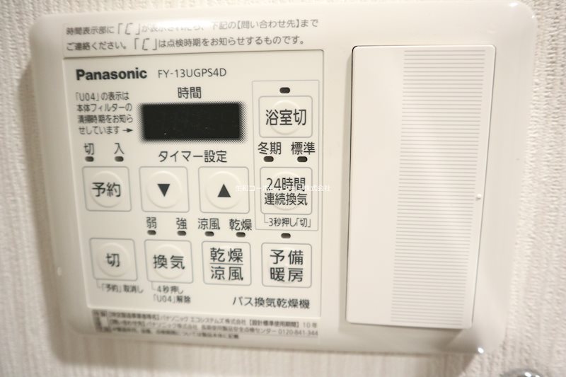 インペリアル弦巻 その他4