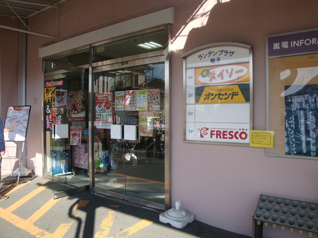 ヴェルドミール嵯峨野 周辺画像6