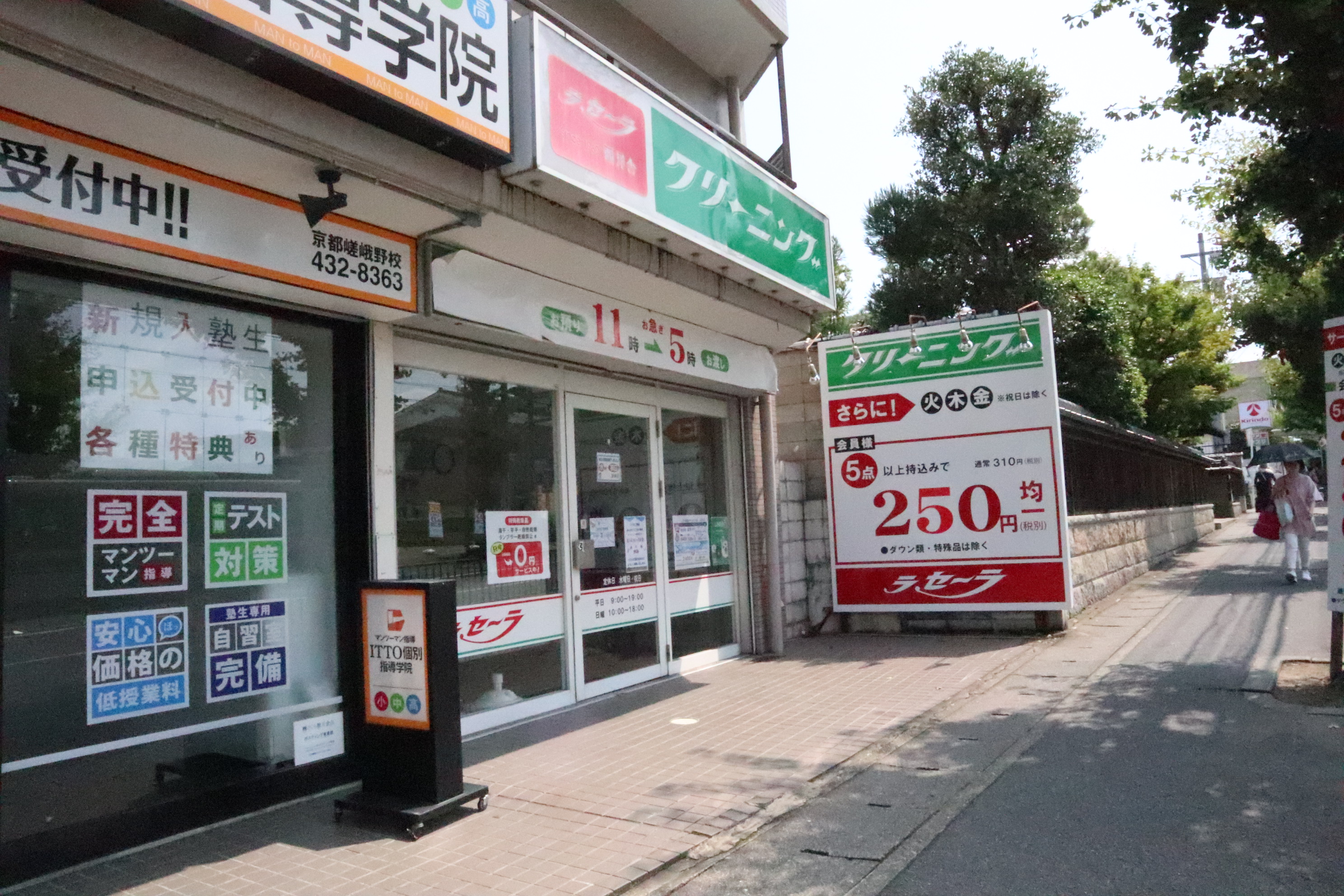 ヴェルドミール嵯峨野 周辺画像9