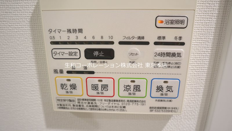 ドムス両国 その他5