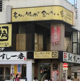 スプランドゥール(東京) 周辺画像5