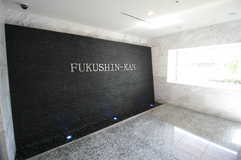 福信館 その他外観3