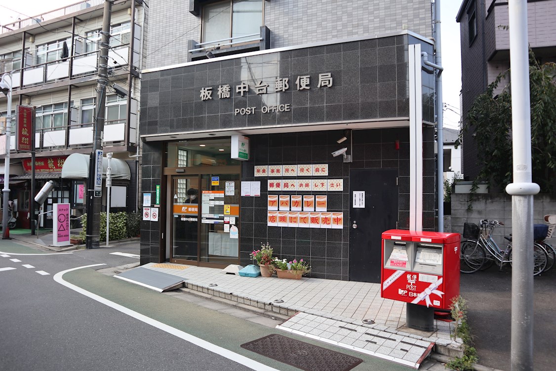 リージェンシー上板橋 周辺画像5