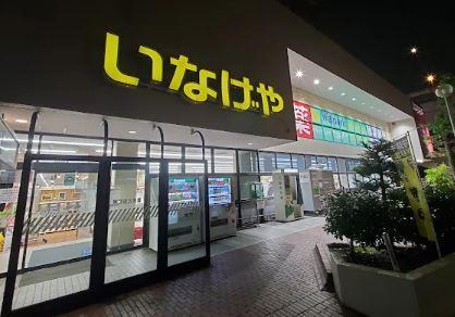ファミーユ桜上水 周辺画像6