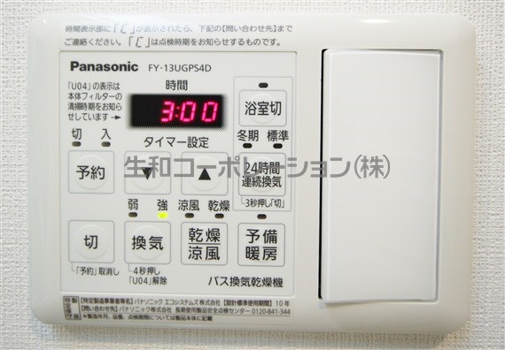 こうめアヴェニューレジデンス その他21