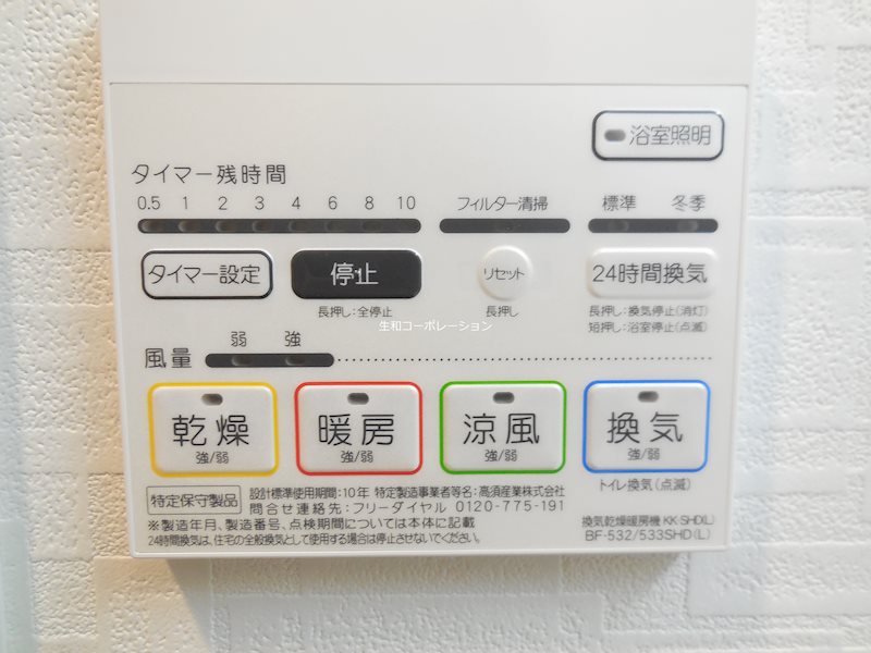 パトリス城東中央 その他3