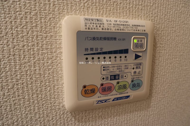 スプリームコート その他1
