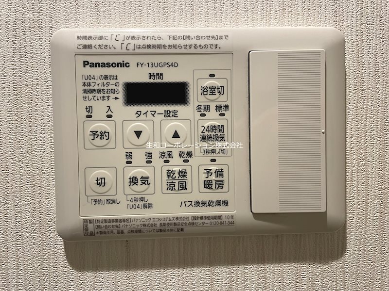 コンフォートガーデン その他4