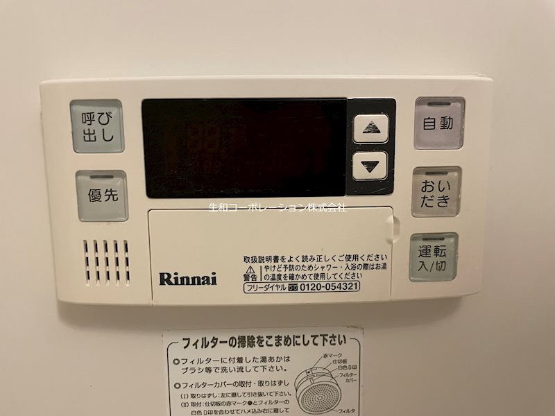 コンフォートガーデン その他5