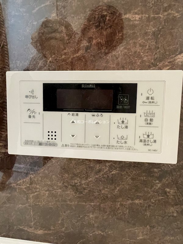 アルブル都島 その他4