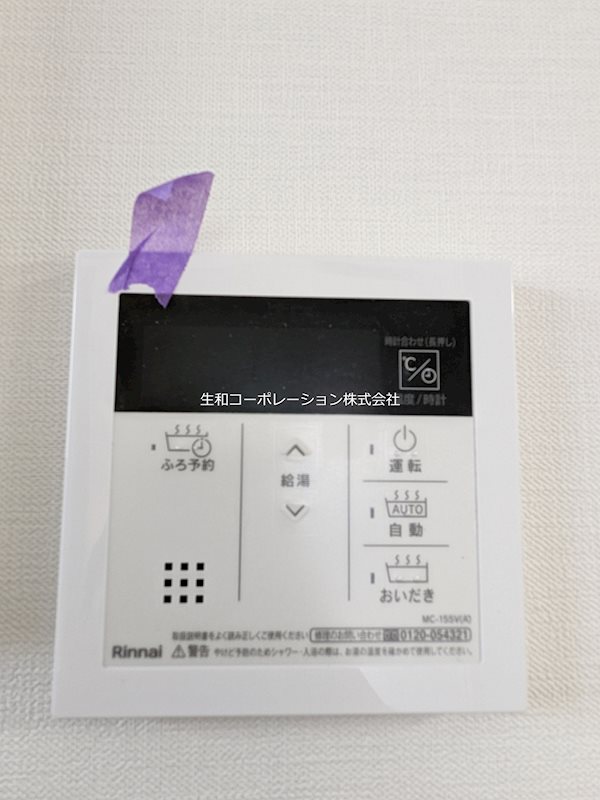 メイプル アンジュ その他3