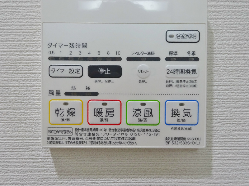 グランディールブライトⅡ その他2