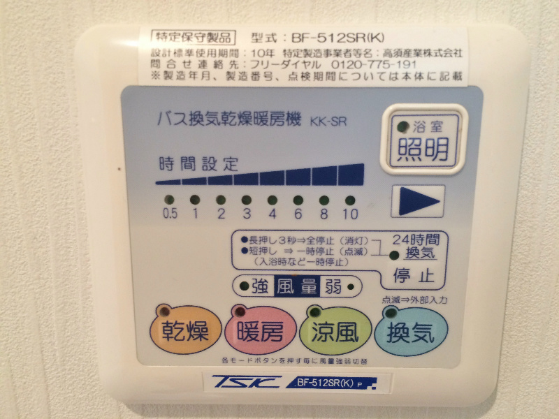 シエスタ千里丘 その他12