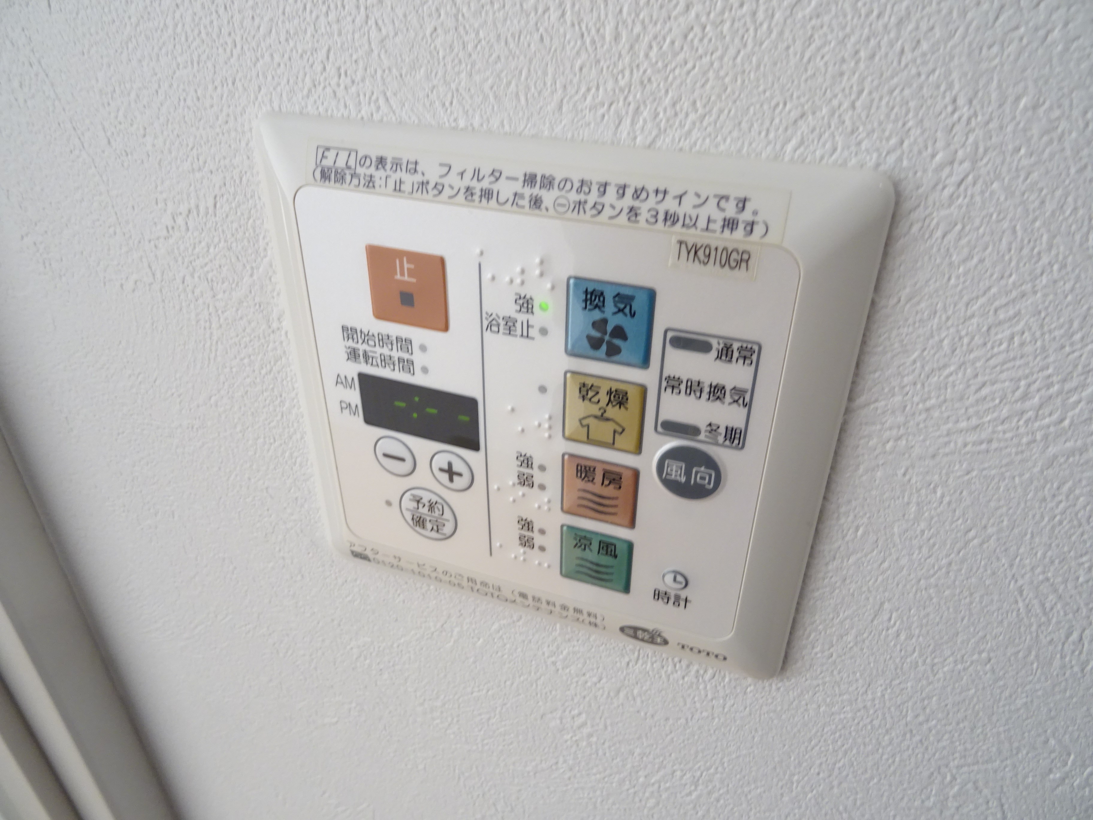 エポックハイム その他5