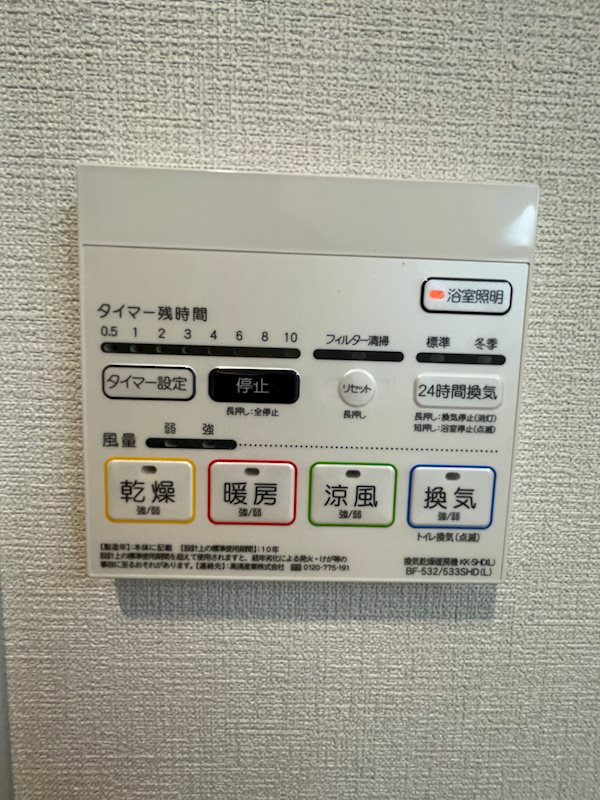 サン シエロ東今里 その他8