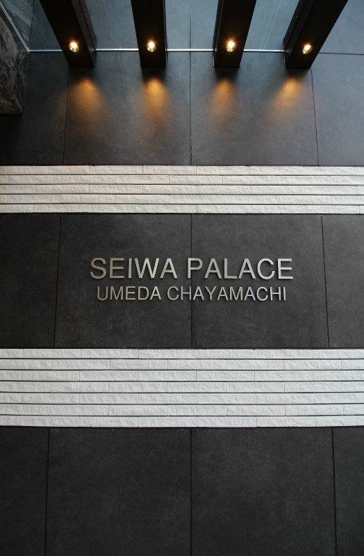 セイワパレス梅田茶屋町 その他外観6