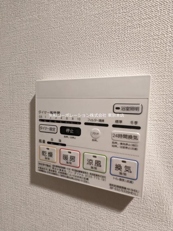 リーフガーデン東日暮里 その他3