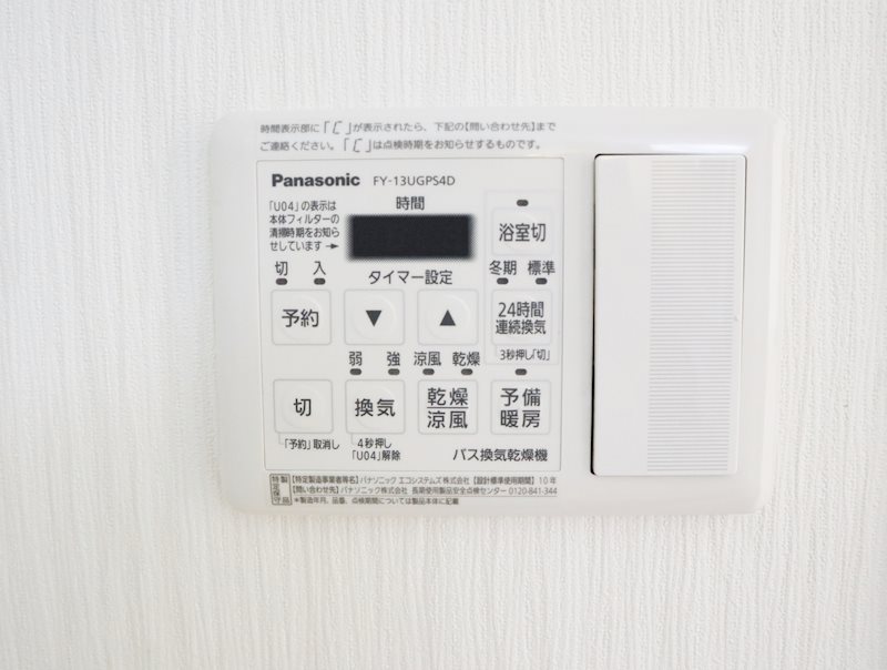 コンフォートガーデン その他10