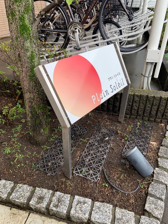 プラン ソレイユ(東京) その他7