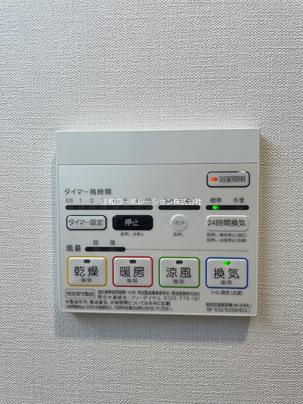 ベイビュー菊名 その他6