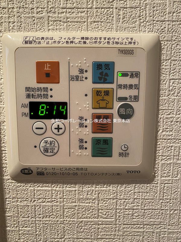 グリシーヌ その他5