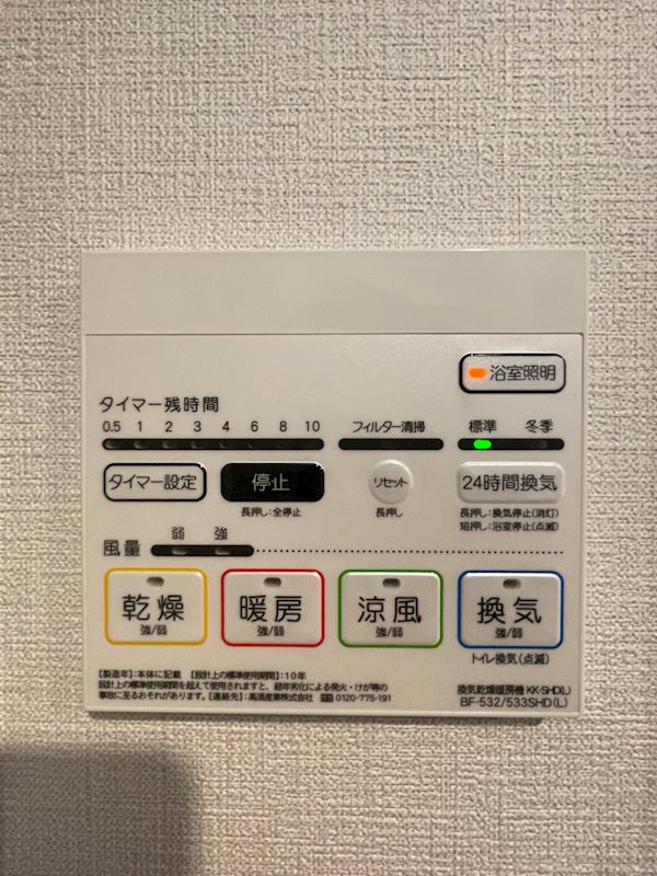 ビオトープ味原町 その他5