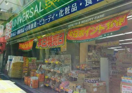 福信館 周辺画像6