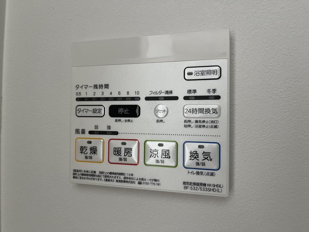 リアン城東 その他11