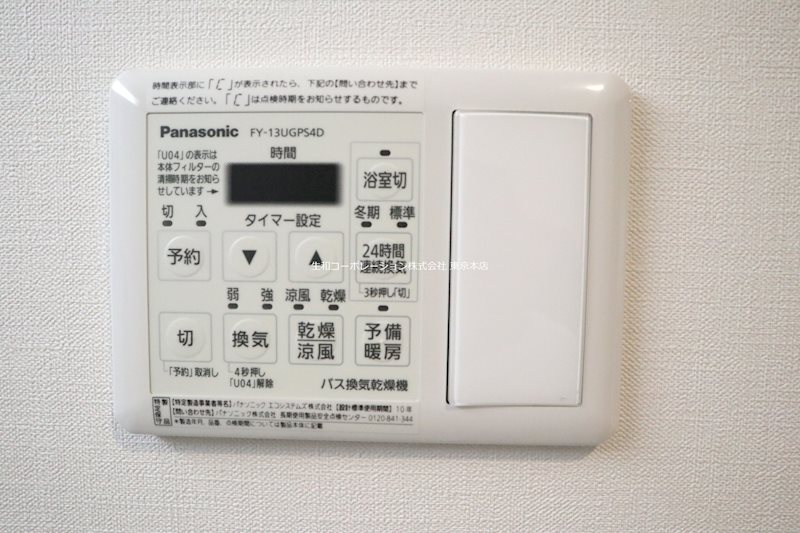 プラテリア弥生 その他3