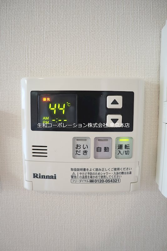 サニーコート向島 その他6